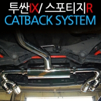 Система спортивного выхлопа.  Hyundai  IX 35 (2010 по наст.)