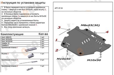 Защита картера и КПП (алюминий 4мм) Ford (Форд) Mondeo (мондео) 2, 5 (2007 -) ― PEARPLUS.ru