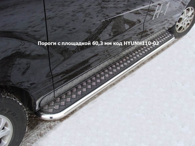 Пороги с площадкой 60, 3 мм на Hyundai (хендай) H1 2010-2013 ― PEARPLUS.ru