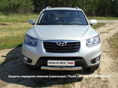 Защита передняя нижняя (овальная) 75х42 мм на Hyundai (хендай) Santa Fe (санта фе) 2010-2011 ― PEARPLUS.ru