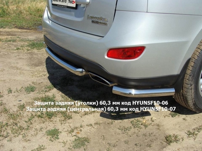 Защита задняя (центральная) 60, 3 мм на Hyundai (хендай) Santa Fe (санта фе) 2010-2011 ― PEARPLUS.ru