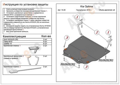 Защита картера и КПП (алюминий 4мм) Kia Optima все двигатели (2012 -)