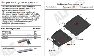 Защита КПП (алюминий 4мм) Kia (киа) Sorento все двигатели (2002-2009) ― PEARPLUS.ru