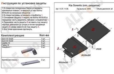 Защита раздатки (алюминий 4мм) Kia Sorento все двигатели (2002-2009)