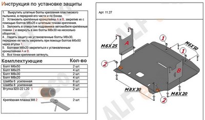 Защита картера и КПП (алюминий 5мм) Kia (киа) Cee’d все двигатели (2012 -) ― PEARPLUS.ru