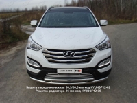 Защита передняя нижняя 60, 3/50, 8 мм на Hyundai (хендай) Santa Fe (санта фе) 2012 по наст. ― PEARPLUS.ru