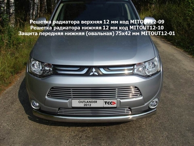 Решетка радиатора верхняя 12 мм на Mitsubishi (митсубиси) Outlander (оутлендер) 2012 по наст. ― PEARPLUS.ru