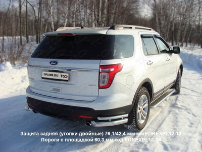 Защита задняя (уголки двойные) 76, 1/42, 4 мм на Ford (Форд) Explorer 2012 по наст. ― PEARPLUS.ru