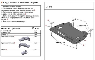 Защита картера (алюминий 4мм) Lexus (лексус) RX 300 (330, 350, 400) все двигатели (2003-2008) ― PEARPLUS.ru