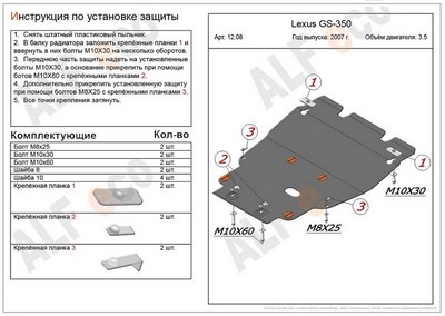 Защита картера (алюминий 5мм) Lexus GS 350  без пыльника 3,5 (2007-2011)
