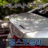 Спойлер задний. Hyundai (хендай) Elantra (элантра) (2006-2010)  