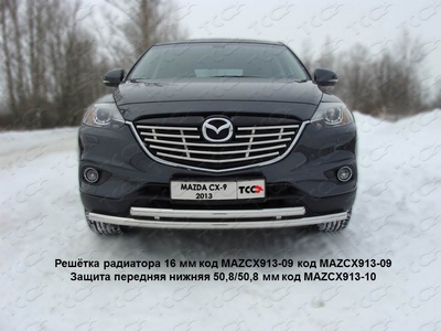 Защита передняя нижняя 50, 8/50, 8 мм на Mazda (мазда) CX 9 2013 по наст. ― PEARPLUS.ru