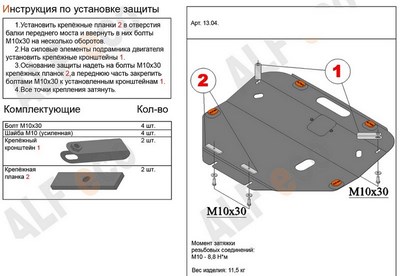 Защита картера и КПП (алюминий 5мм) FAW Besturn B50 все двигатели (2012 -) ― PEARPLUS.ru