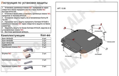 Защита картера и КПП (алюминий 4мм) Mazda (мазда) CX – 7 все двигатели (2006-) ― PEARPLUS.ru