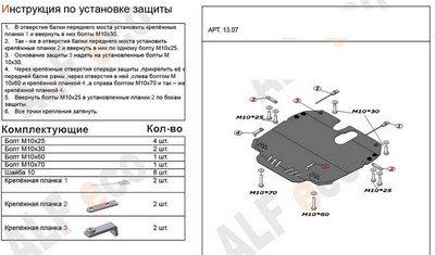 Защита картера и КПП (алюминий 5мм) Mazda (мазда) 6 все двигатели (2012 -) ― PEARPLUS.ru
