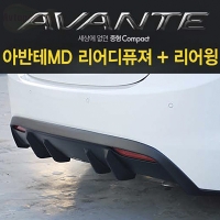 Диффузор заднего бампера   Hyundai   Elantra (2014 по наст.)