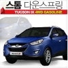 Комплект пружин Hyundai (хендай) IX3 (X3)5 (2010 по наст.) SKU:45100qw