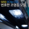 Светодиодная подсветка для заднего номерного знака Hyundai (хендай) i30 (2012 по наст.) 