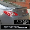 Спойлер задний окрашен в цвет кузова Hyundai (хендай) Genesis (дженесис) Coupe (2008-2011) 