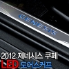 Накладки порогов Hyundai (хендай) Genesis (дженесис) (2012 по наст.) SKU:45165qw