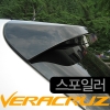 Спойлер задний Hyundai (хендай) Veracruze IX5 (X5)5 (2008 по наст.) 