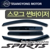 Дефлектор окон.тёмные 4шт Ssangyong (санг енг)  Actyon (актион) Sports (2007 / 2012 по наст.) 