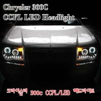 Фары светодиодные Chrysler (крайслер) 300C Touring (2004 по наст.) ― PEARPLUS.ru