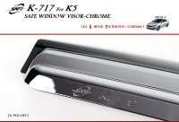 Дефлектор окон хромированные  Kia Optima K5 (2011 по наст.)  