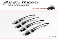 Накладки на ручки дверей.   Hyundai   Sonata YF (I45) (2010 по наст.) 