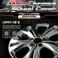 Колпак на колёсный диск Hyundai (хендай) Sonata YF (2010-2012) ― PEARPLUS.ru