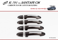 Накладки на ручки дверей цвет: карбон  Hyundai Santa Fe (2006-2010)