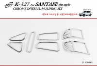 Молдинг интерьера Hyundai  Santa Fe (2010-2011)