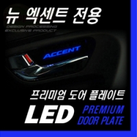Светодиодная пластина для ручки двери Hyundai Solaris (2011 по наст.) SKU:50122qe