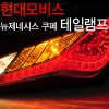Фонари светодиодные Hyundai (хендай) Genesis (дженесис) Coupe (2012 по наст.) 