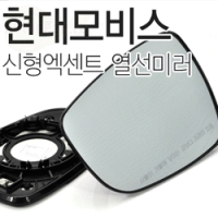 Боковое зеркало заднего вида Hyundai Solaris (2011 по наст.)
