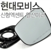 Боковое зеркало заднего вида Hyundai (хендай) Solaris (2011 по наст.) 