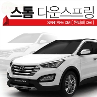 Комплект пружин  Hyundai Santa Fe (2012 по наст.)