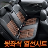 Подогрев задних сидений Hyundai (хендай) i30 (2012 по наст.) 