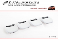 Накладки под ручки дверей (чашки) хром (4шт) Kia  Sportage R (2010 по наст.) (1)