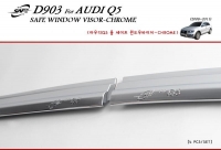 Дефлектор окон хромированный Audi (Ауди) Q5 (2008-2011) ― PEARPLUS.ru