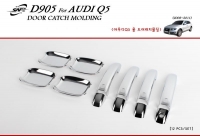 Накладки на ручки дверей + чашечки  Audi Q5 (2008-2011) 