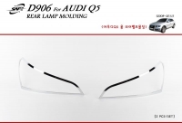 Молдинги на фонари  Audi Q5 (2008-2011) 