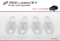 Накладки на ручки дверей Honda (хонда) CR-V (2013 по наст.)  ― PEARPLUS.ru