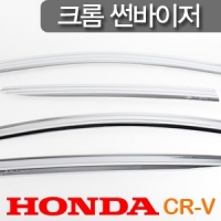 Дефлектор окон  Honda CR-V (2013 по наст.) 