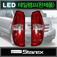 Фонари задние LED Hyundai (хендай) Starex H1 Super Lux (2007 по наст.) ― PEARPLUS.ru