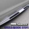        Боковые пороги без хром надписи  Hyundai (хендай) Starex H1 SWA (2007 по наст.) 