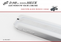 Дефлектор окон хромированные Toyota HiLUX (2006-2012)