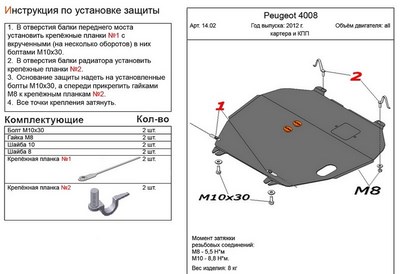 Защита картера и КПП (алюминий 4мм) Mitsubishi (митсубиси) Outlander (оутлендер) XL кроме 3, 0 (2006-2012) ― PEARPLUS.ru