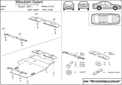 Защита картера Mitsubishi (митсубиси) Galant V-2, 0; 2, 4; 2, 5; 2, 0TDI (1996-2004) +4WD ― PEARPLUS.ru