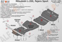Защита КПП/раздатки (алюминий 4мм) Mitsubishi (митсубиси) L-200 (2 части) все двигатели (2006-) 